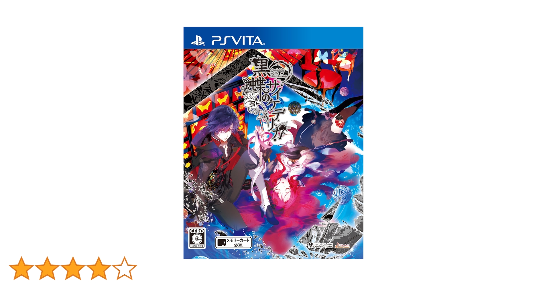 Amazon.co.jp: 黒蝶のサイケデリカ - PS Vita : ゲーム